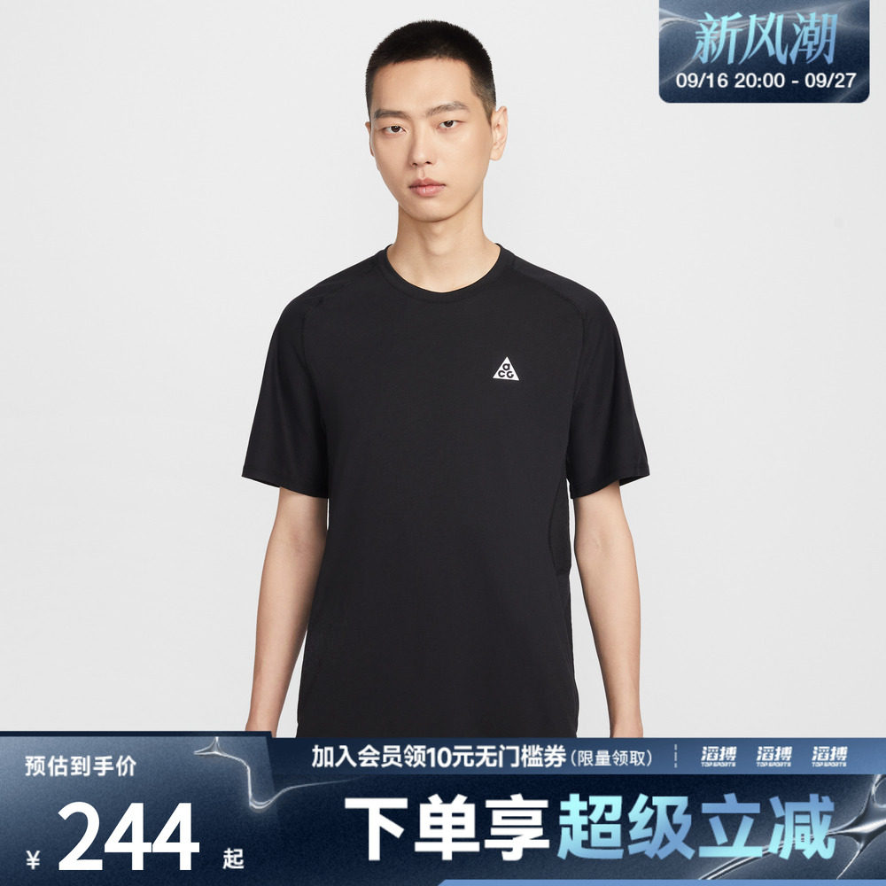 NIKE耐克男子ACG户外运动训练针织圆领短袖T恤IO9678-010