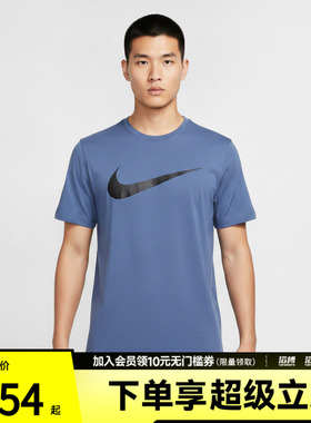NIKE耐克男子AS DF UV HYVERSE SS TOP运动休闲短袖T恤IV4813-459