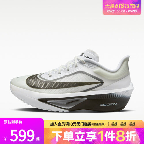 NIKE耐克女鞋W ZOOM FLY 6运动训练跑步鞋FN8455-100