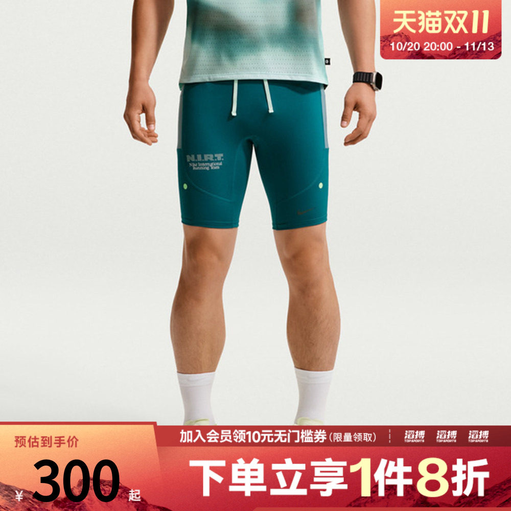 NIKE耐克男子运动训练紧身短裤IV6612-373