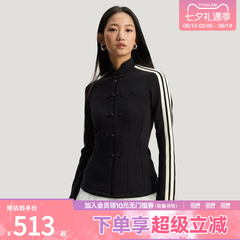 adidas阿迪达斯女子新中式运动休闲针织立领夹克外套HY2130