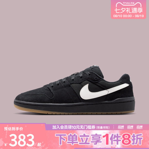 NIKE耐克男子SB CODE 58运动休闲鞋IB0108-001