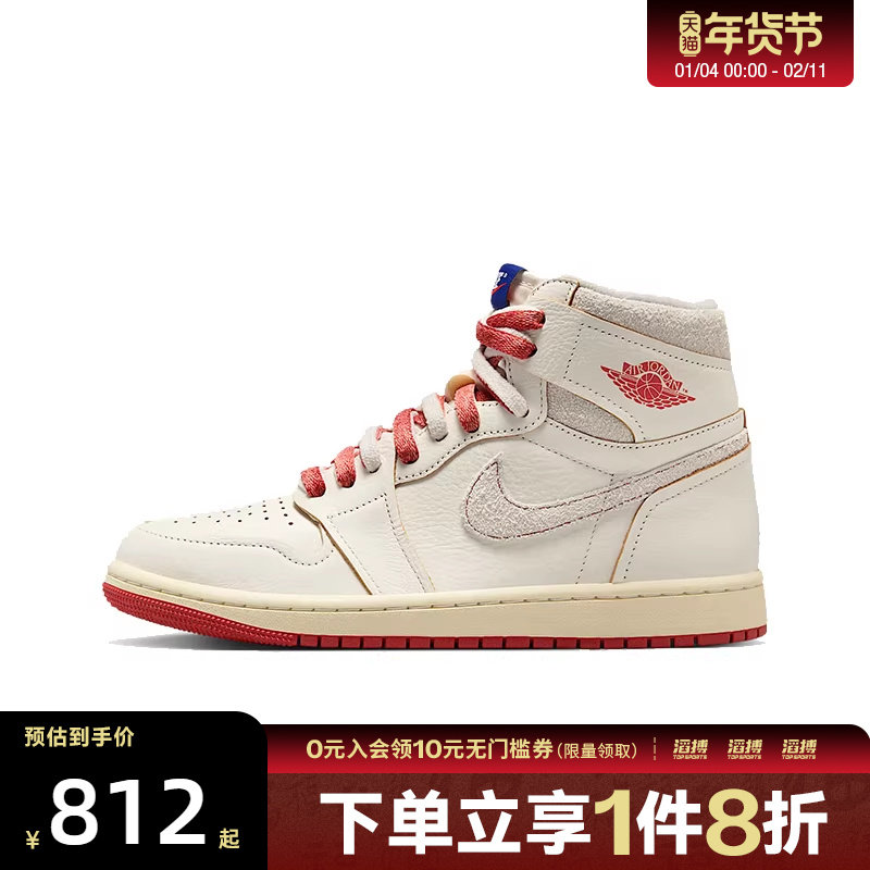 NIKE耐克女鞋AIR JORDAN 1 RETRO运动训练篮球鞋DB4612-100