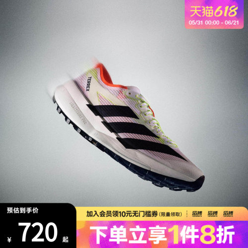 adidas阿迪达斯男女鞋大速飞星2户外超轻缓震回弹越野跑鞋JS3536