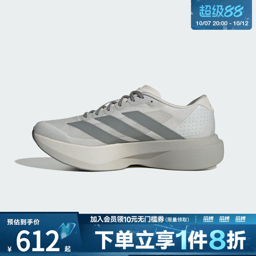 adidas阿迪达斯男鞋缓震回弹竞速美学马拉松跑步运动鞋KI7351