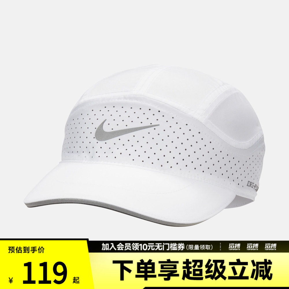 「滔搏运动」NIKE耐克男女运动休闲软顶速干反光帽子FB5681-100