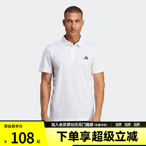 阿迪达斯男子休闲短袖HR8729