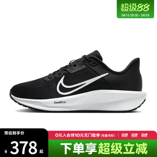 NIKE耐克女鞋WMNS NIKE QUEST 6运动训练跑步鞋FD6034-001