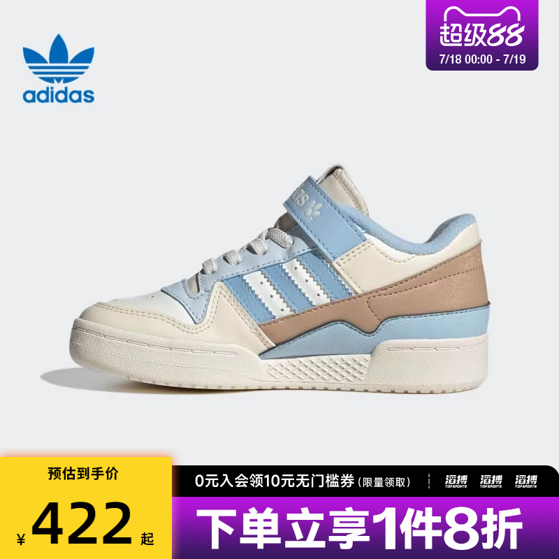 adidas阿迪达斯三叶草小童鞋FORUM LOW C运动训练篮球鞋JS2475