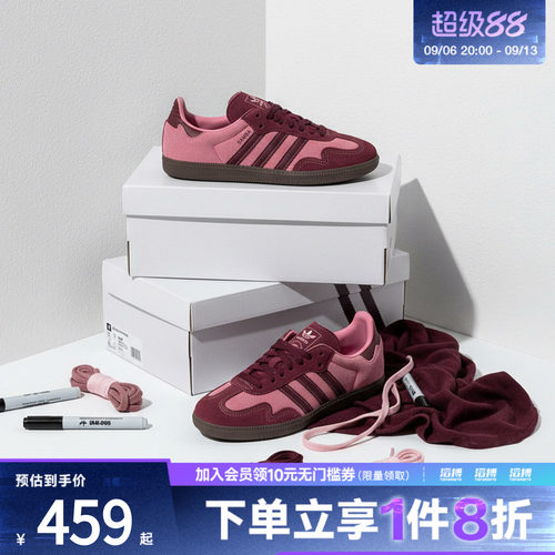 「情人节」adidas阿迪达斯三叶草男女鞋SAMBA运动休闲鞋IH6704