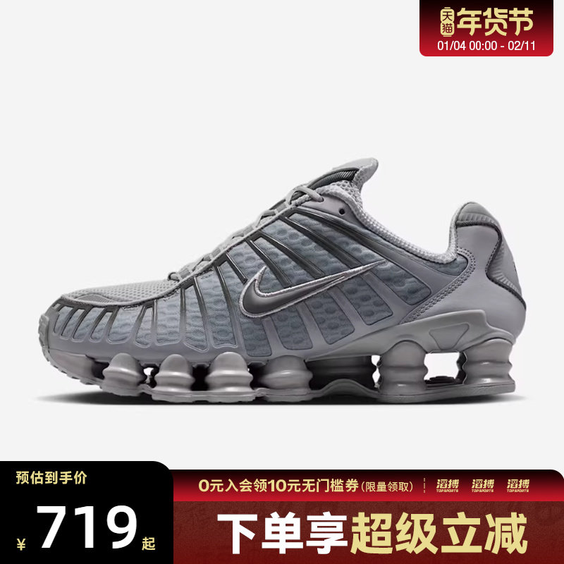 NIKE耐克男子SHOX TL气柱缓震运动鞋跑步鞋AV3595-015,运动鞋new,运动休闲鞋,淘宝优惠券,粉丝福利购,淘宝优惠卷