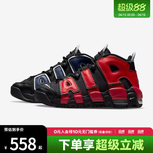 NIKE耐克男大童AIR MORE UPTEMPO鸳鸯运动缓震篮球鞋DM0017-001