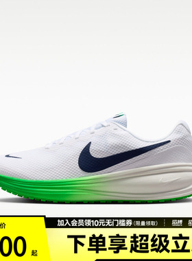 「滔搏运动」NIKE耐克Revolution 8男子训练公路跑步鞋HJ9198-111