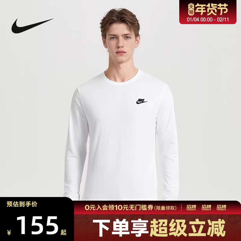 NIKE耐克男子AS M NSW CLUB TEE - LS运动休闲长袖T恤AR5194-100,运动服/休闲服装,运动T恤,淘宝优惠券,粉丝福利购,淘宝优惠卷