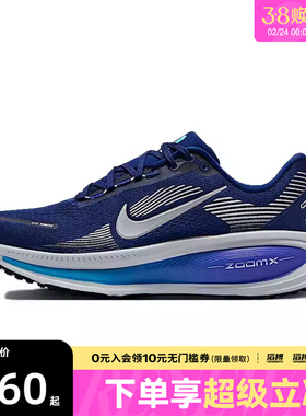 NIKE耐克男鞋NIKE VOMERO 18运动训练跑步鞋HM6803-401