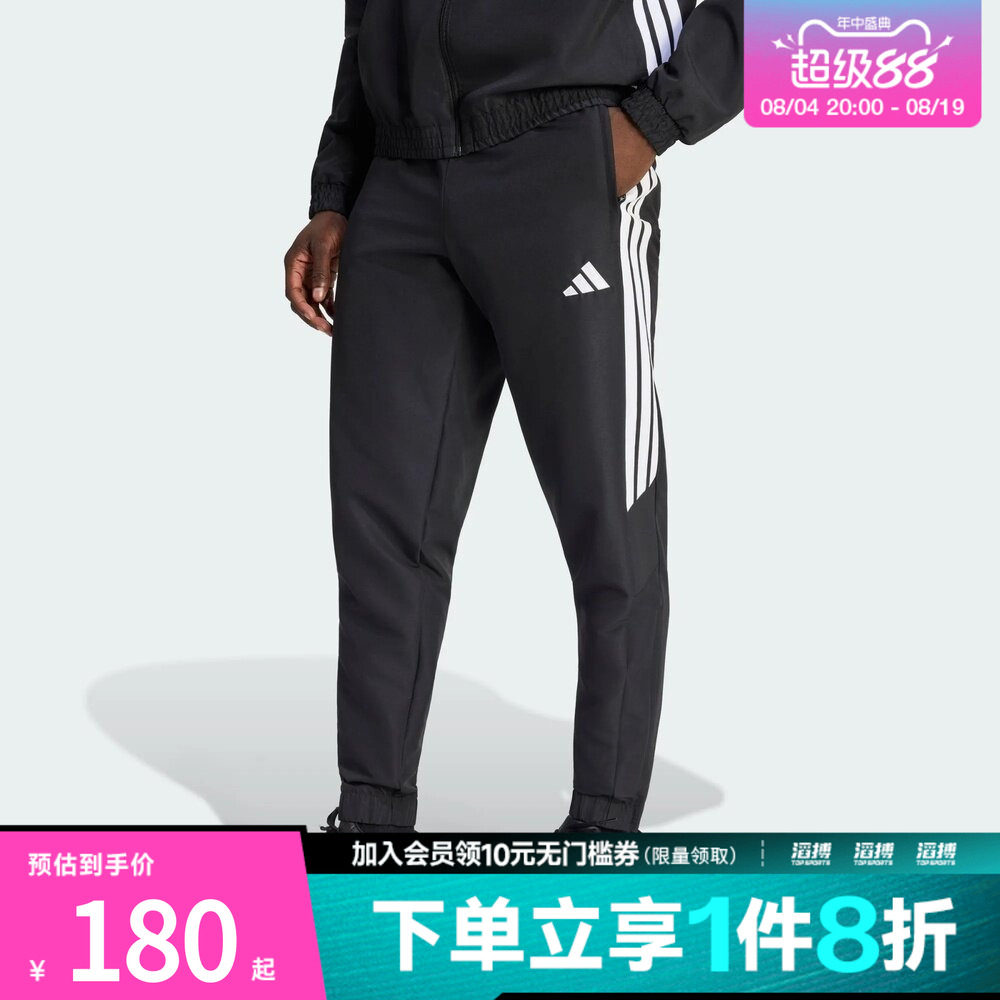 adidas阿迪达斯男子速干撞色拼接梭织足球运动裤KC9658