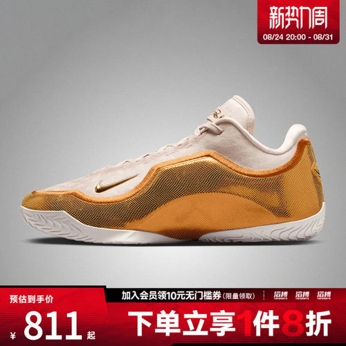NIKE耐克男鞋LEBRON XXIII EP运动训练篮球鞋IH1514-602