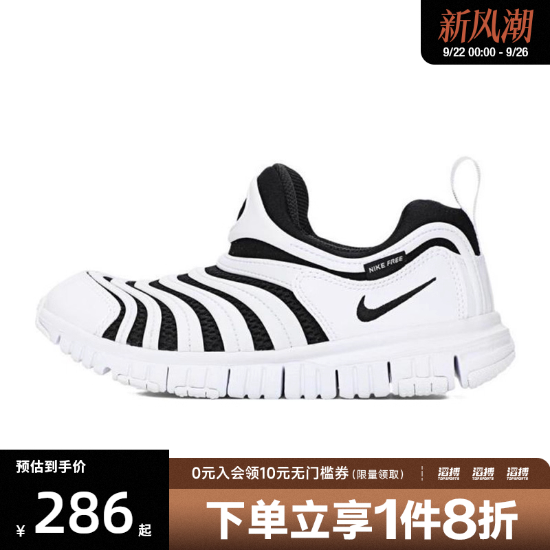 NIKE耐克小童鞋 DYNAMO FREE BR (PS)运动休闲鞋IB7245-100