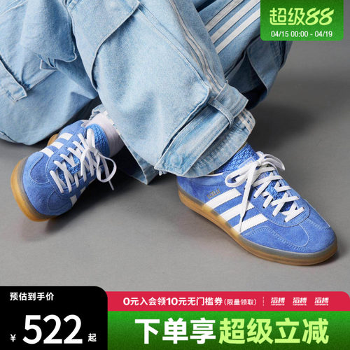 滔搏adidas阿迪达斯三叶草女鞋GAZELLE INDOOR运动休闲鞋HQ8717
