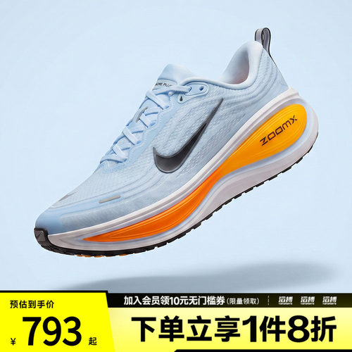 滔搏NIKE耐克男鞋VOMERO PLUS运动训练跑步鞋HV8150-404