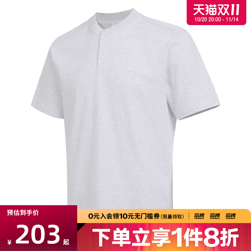 NIKE耐克男子AS M NK CLUB SS运动休闲短袖T恤HQ5975-051