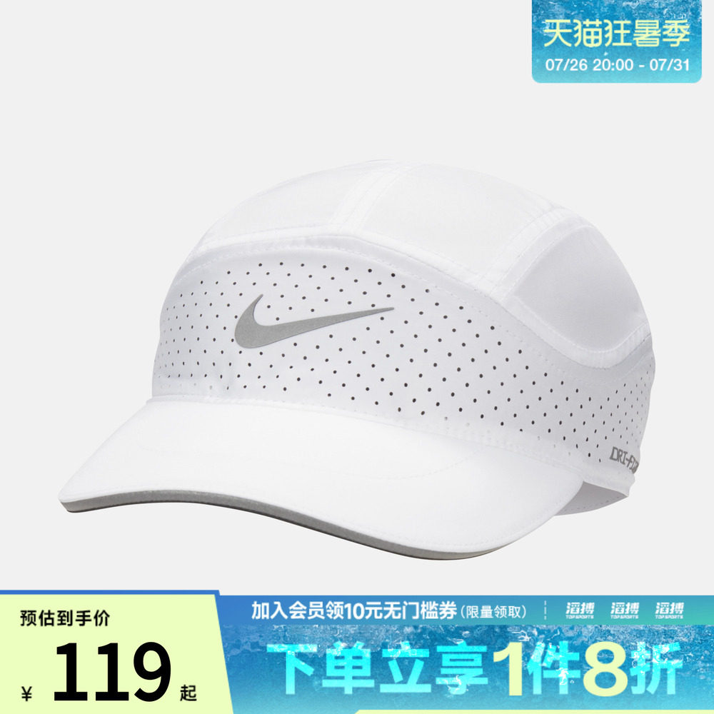 「滔搏运动」NIKE耐克男女运动休闲软顶速干反光帽子FB5681-100