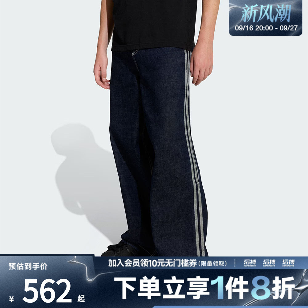adidas阿迪达斯三叶草男子运动休闲宽松阔腿牛仔长裤KS6916