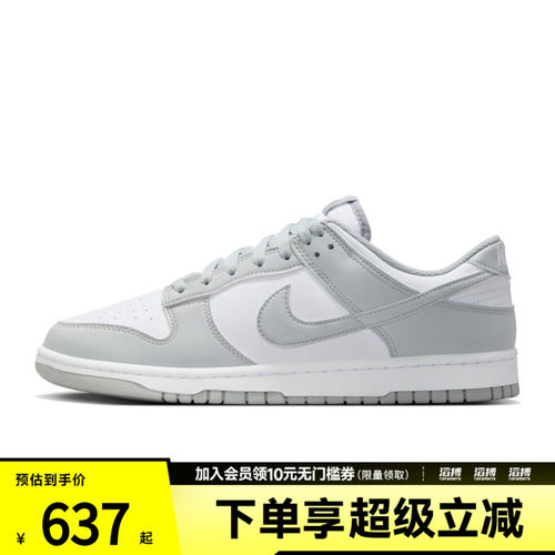 NIKE耐克男子NIKE DUNK LOW RETRO运动休闲鞋HF5441-105