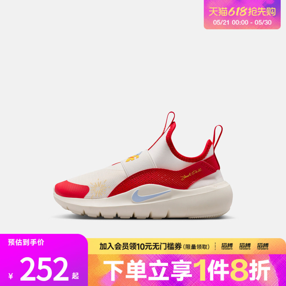 NIKE耐克马年限定新年款小童鞋FLEX RUNNER4运动休闲鞋IQ1142-161