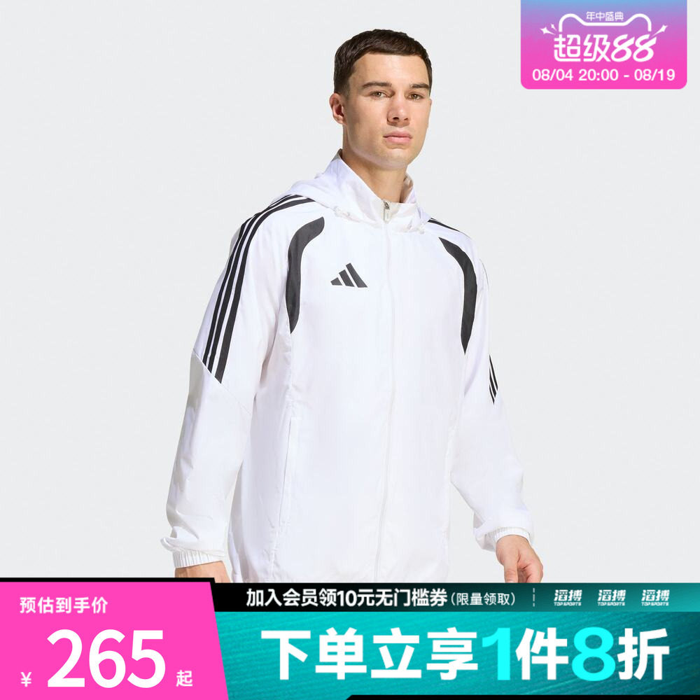 滔搏adidas阿迪达斯男子足球运动连帽运动健身夹克外套JY9734