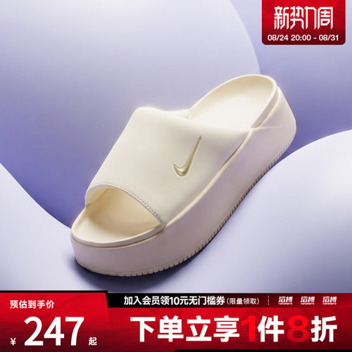 NIKE耐克女鞋WMNS NK CALM ELEVATION运动休闲拖鞋HJ5601-101