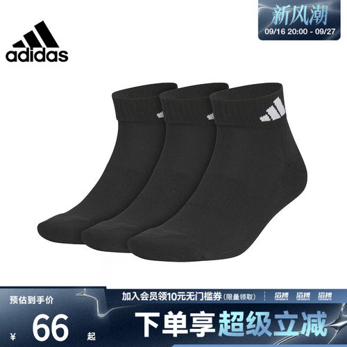 adidas阿迪达斯男女C SPW ANK 3PP休闲袜JC9271