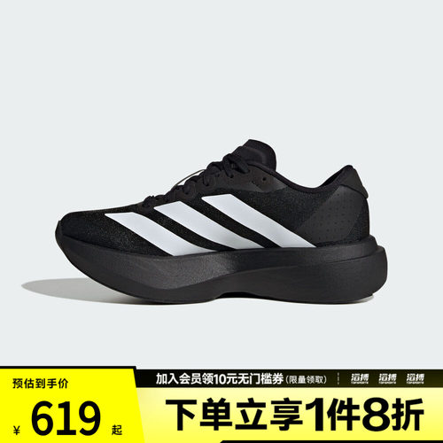 adidas阿迪达斯大童鞋adizero Evo SL J运动训练跑步鞋KK1247
