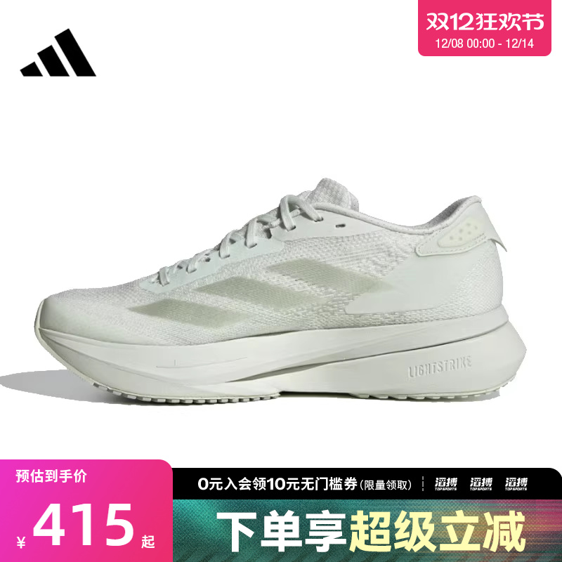 adidas阿迪达斯女鞋ADIZERO SL2 W运动训练跑步鞋IF9384