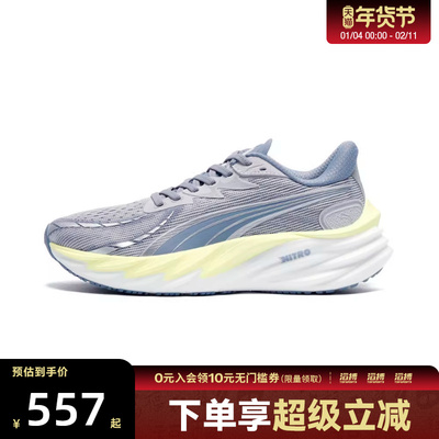 puma彪马女鞋Velocity NITRO 4 Wns运动训练跑步鞋31114117