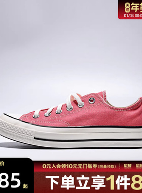 converse匡威男女鞋ChuckTaylor70SSEA运动帆布鞋A15973C