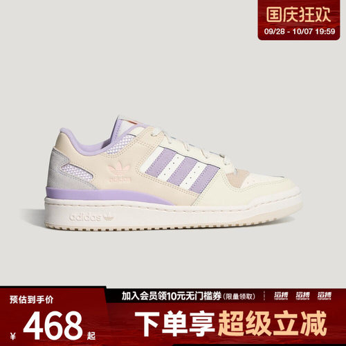 adidas阿迪达斯三叶草男女FORUM LOW CL运动休闲鞋LA3796