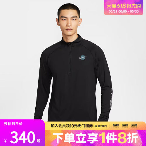 NIKE耐克男子跑步运动训练半拉链针织立领长袖T恤IM7429-010
