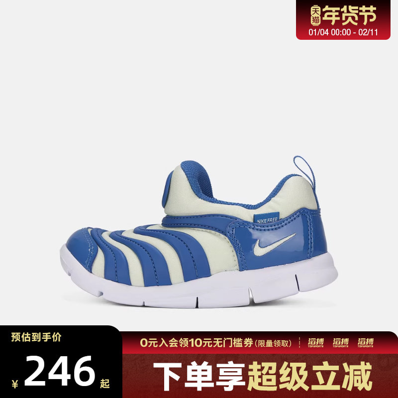 NIKE耐克婴童DYNAMO FREE毛毛虫易穿脱运动鞋休闲鞋343938-448,运动鞋new,童鞋/青少年鞋,淘宝优惠券,粉丝福利购,淘宝优惠卷