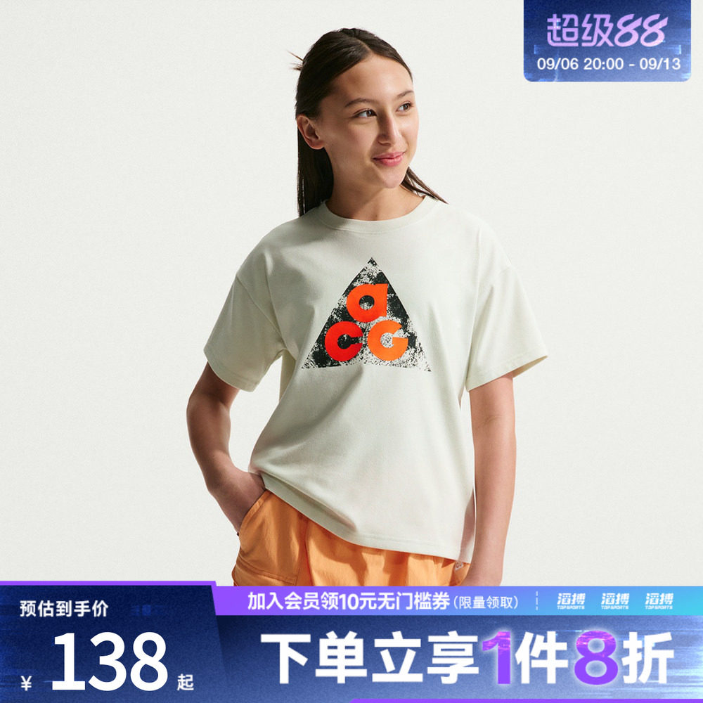 NIKE耐克儿童ACG运动休闲短袖T恤IM9322-020