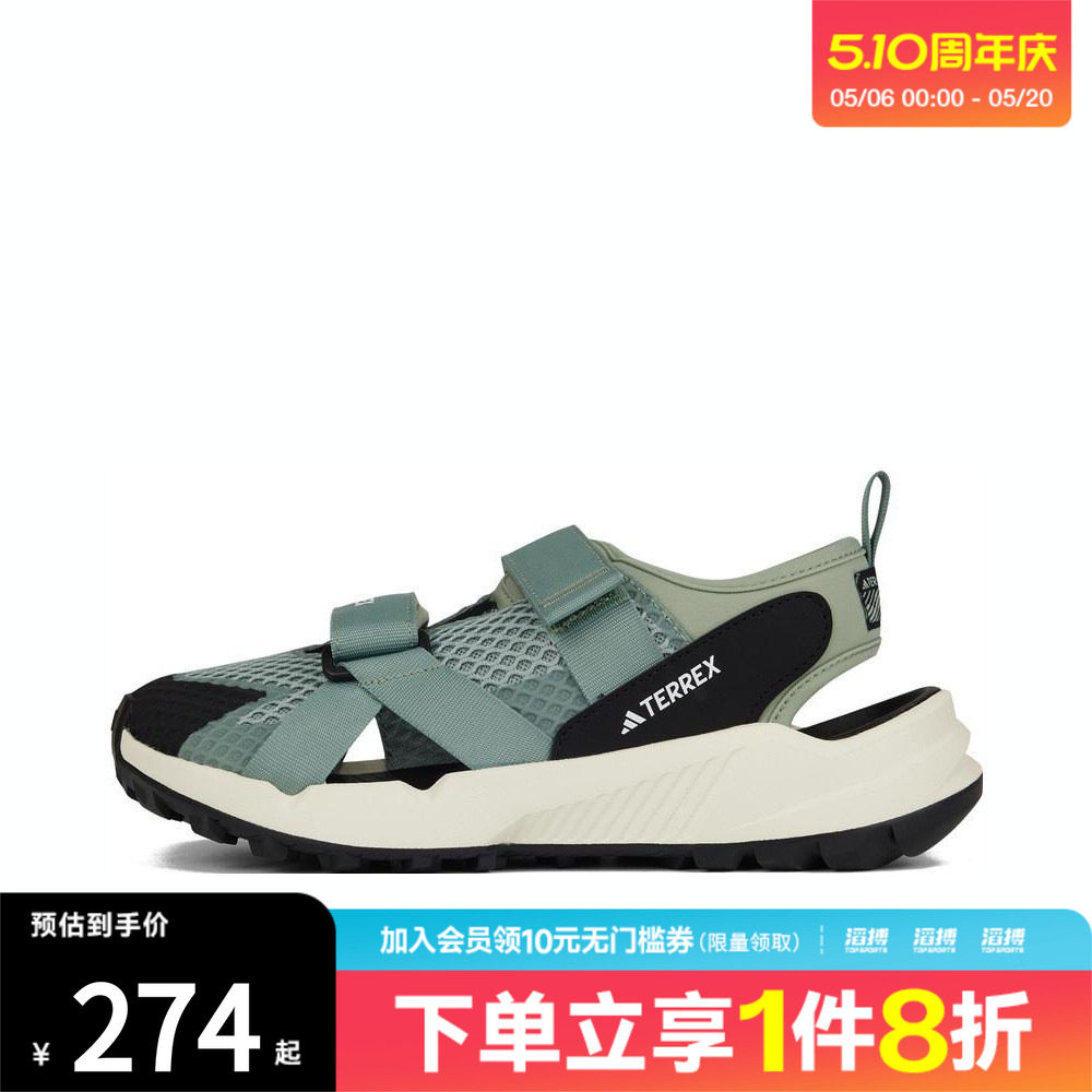 adidas阿迪达斯大童鞋TERREX HYDROTERRA 运动休闲凉鞋IH6376