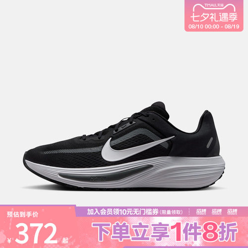 NIKE耐克男子QUEST 7运动训练跑步鞋IM6368-005