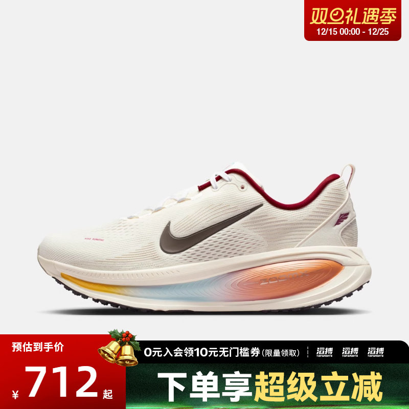 【滔搏运动】NIKE耐克男子迈柔VOMERO18训练缓震跑步鞋IQ1131-120