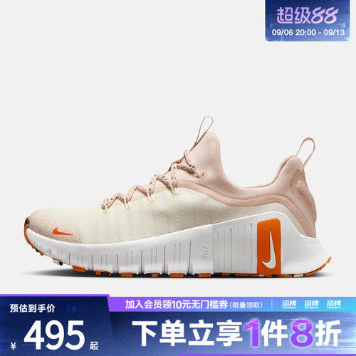 NIKE耐克女子FREE METCON 6运动训练跑步鞋FJ7126-012