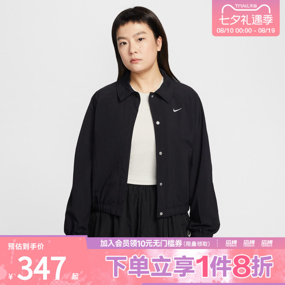 耐克女子运动外套IF0213-010