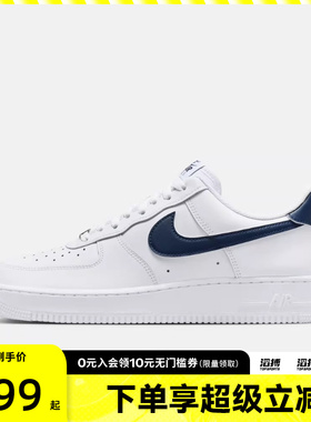 【滔搏运动】NIKE耐克男子AF1空军一号休闲鞋板鞋FJ4146-119