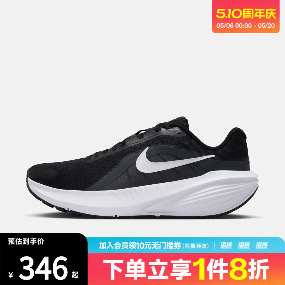 NIKE耐克男子DOWNSHIFTER 14运动训练缓震跑步鞋IB1895-002