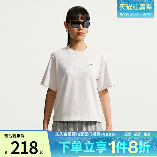NIKE耐克女子运动休闲短袖T恤IW1213-030