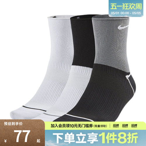 nike耐克运动休闲袜子
