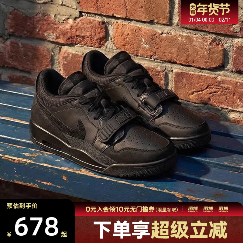 NIKE耐克男鞋AIR JORDAN LEGACY312运动训练篮球鞋IQ9784-001